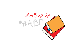 mathitis mathitis